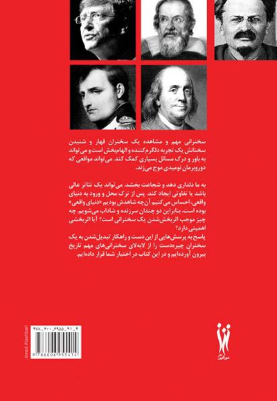 قدرت کلام
